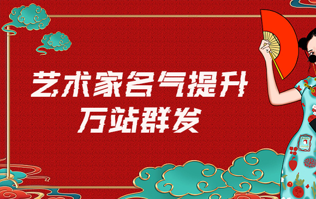 眉县-网络推广对书法家名气的重要性